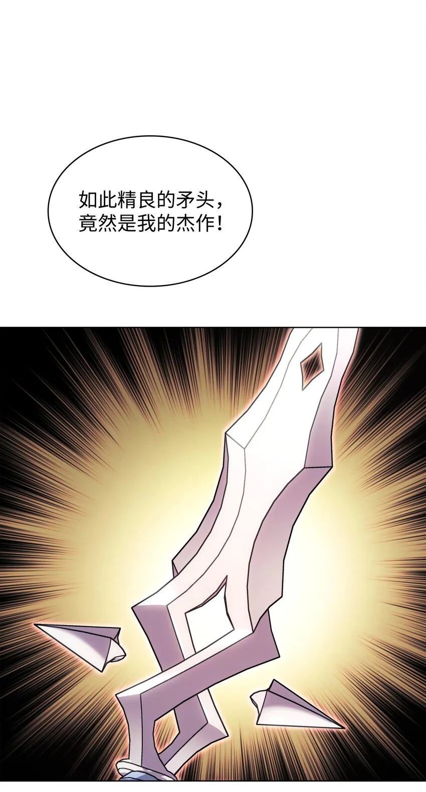 145 隐藏碎片 第144页