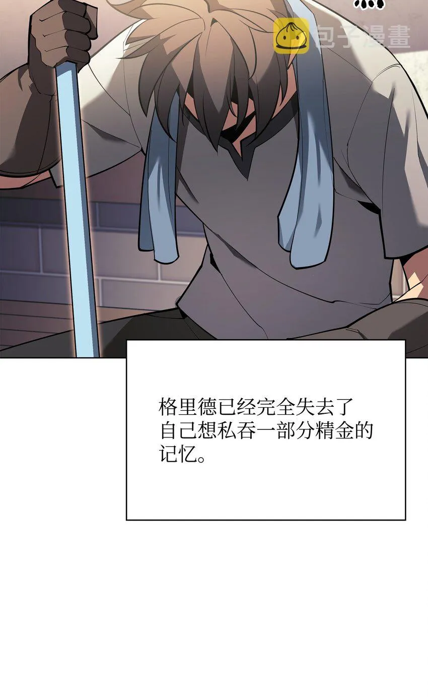 145 隐藏碎片 第146页