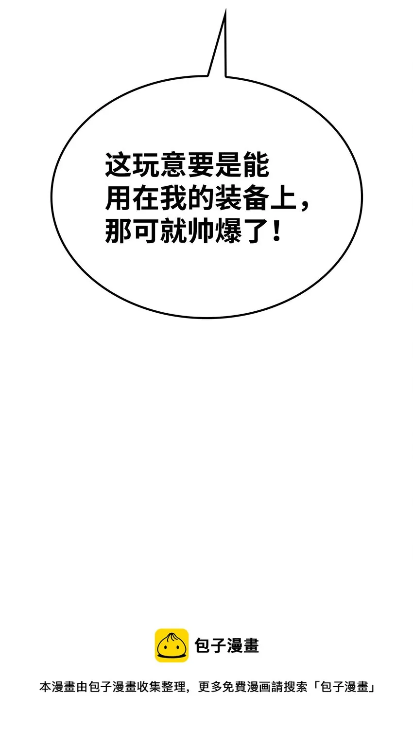 145 隐藏碎片 第148页