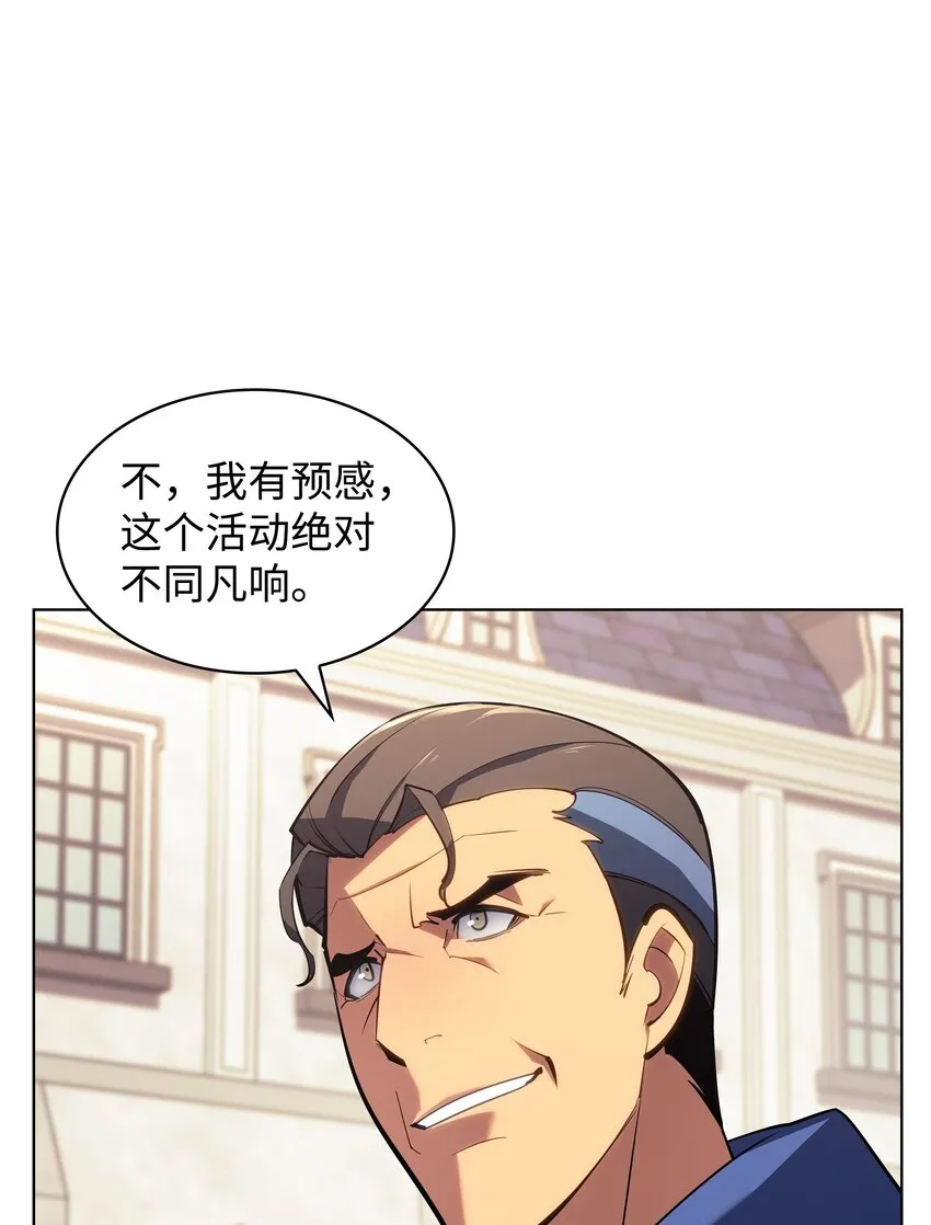 146 渣滓中的极品 第4页