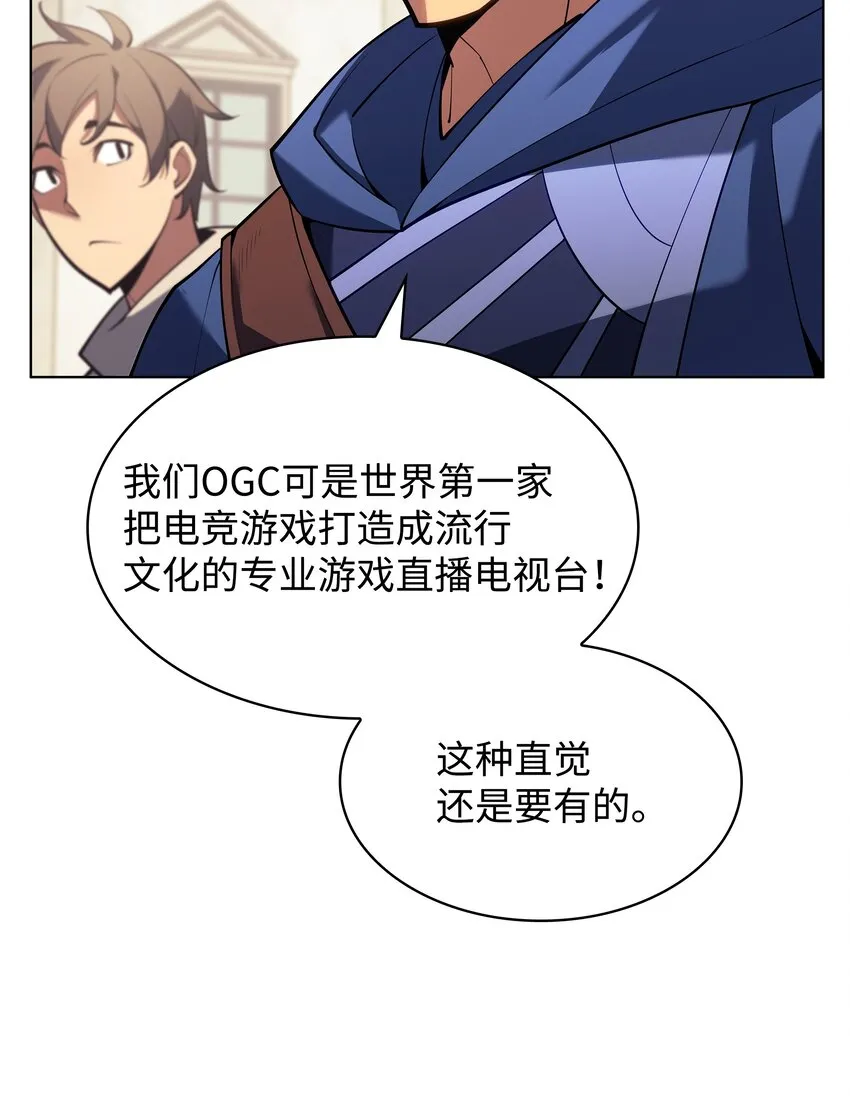 146 渣滓中的极品 第5页