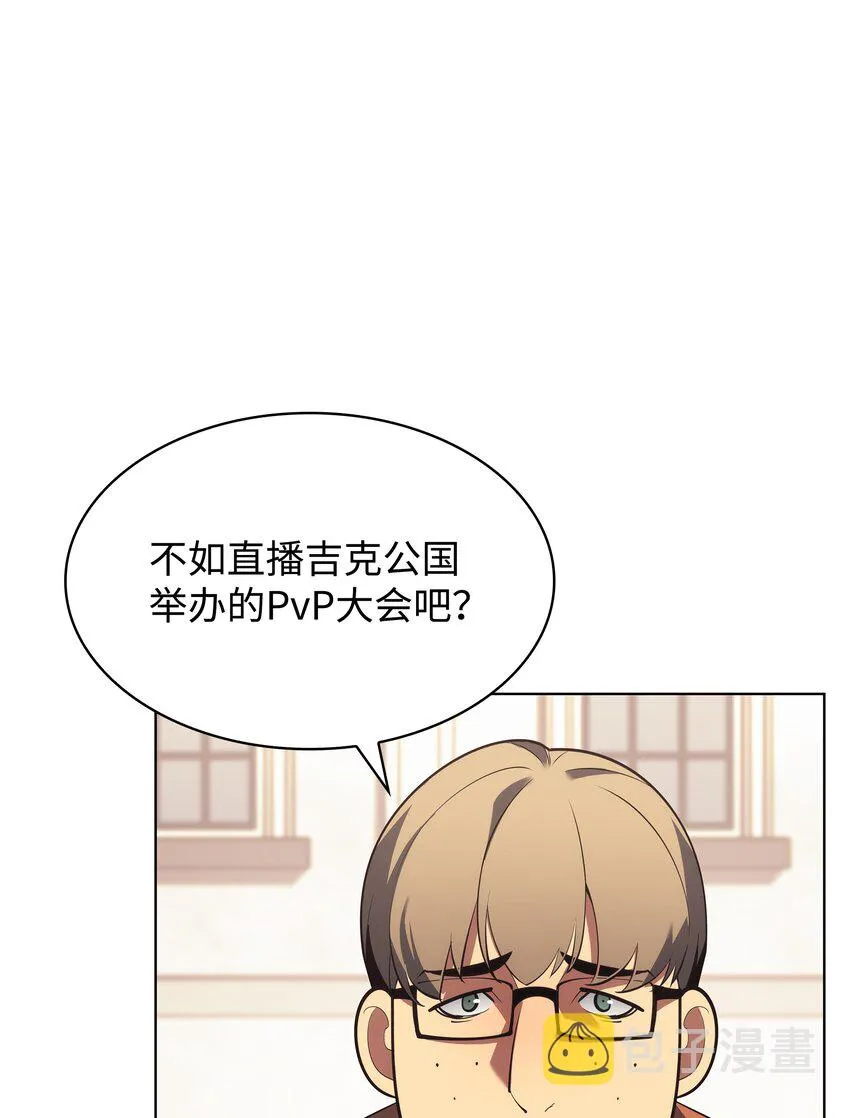 146 渣滓中的极品 第6页
