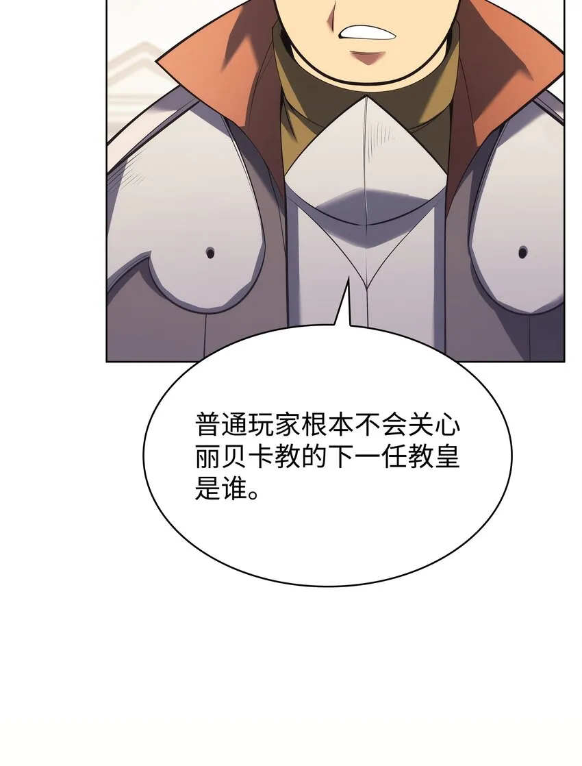 146 渣滓中的极品 第7页