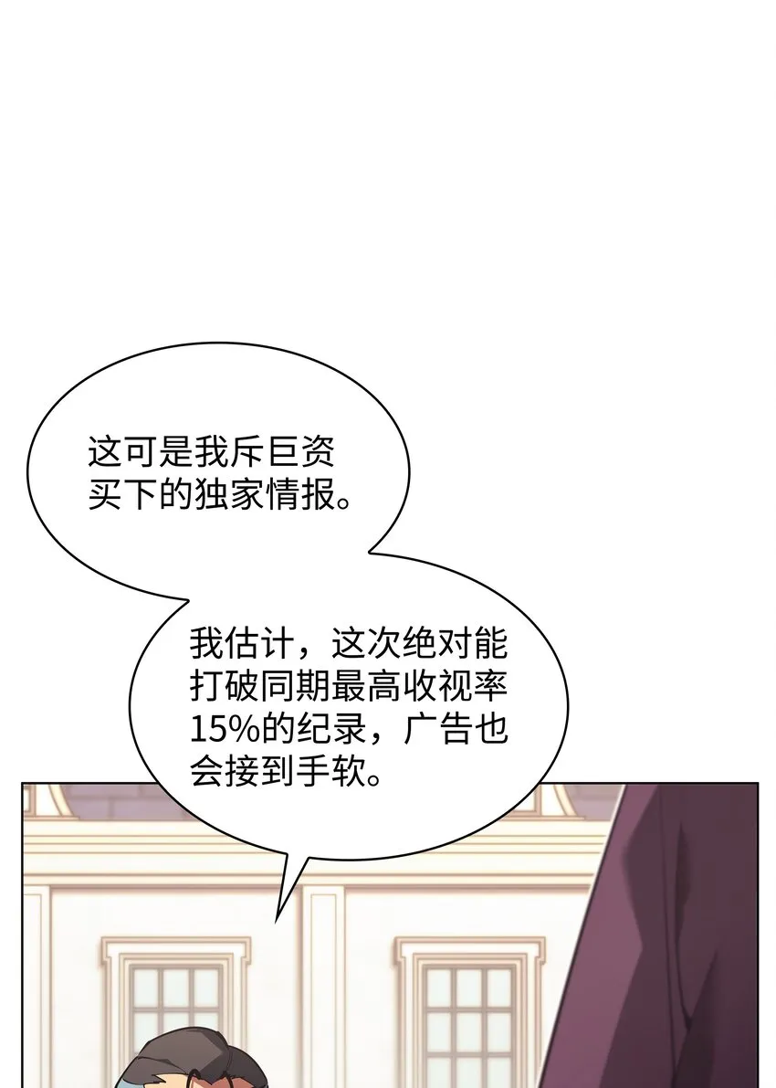 146 渣滓中的极品 第11页
