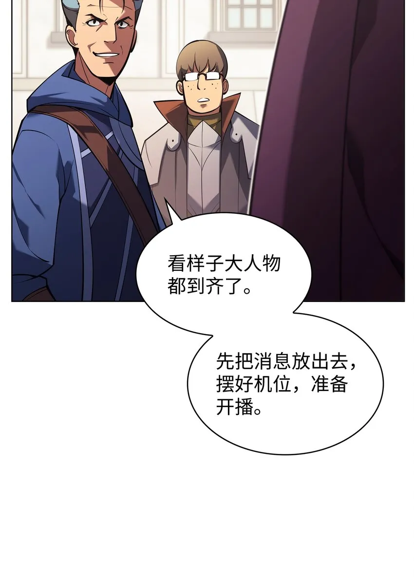 146 渣滓中的极品 第12页