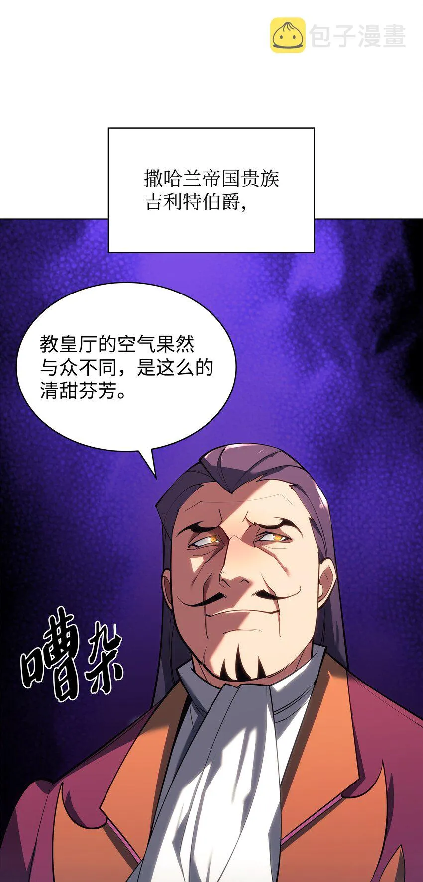 146 渣滓中的极品 第13页