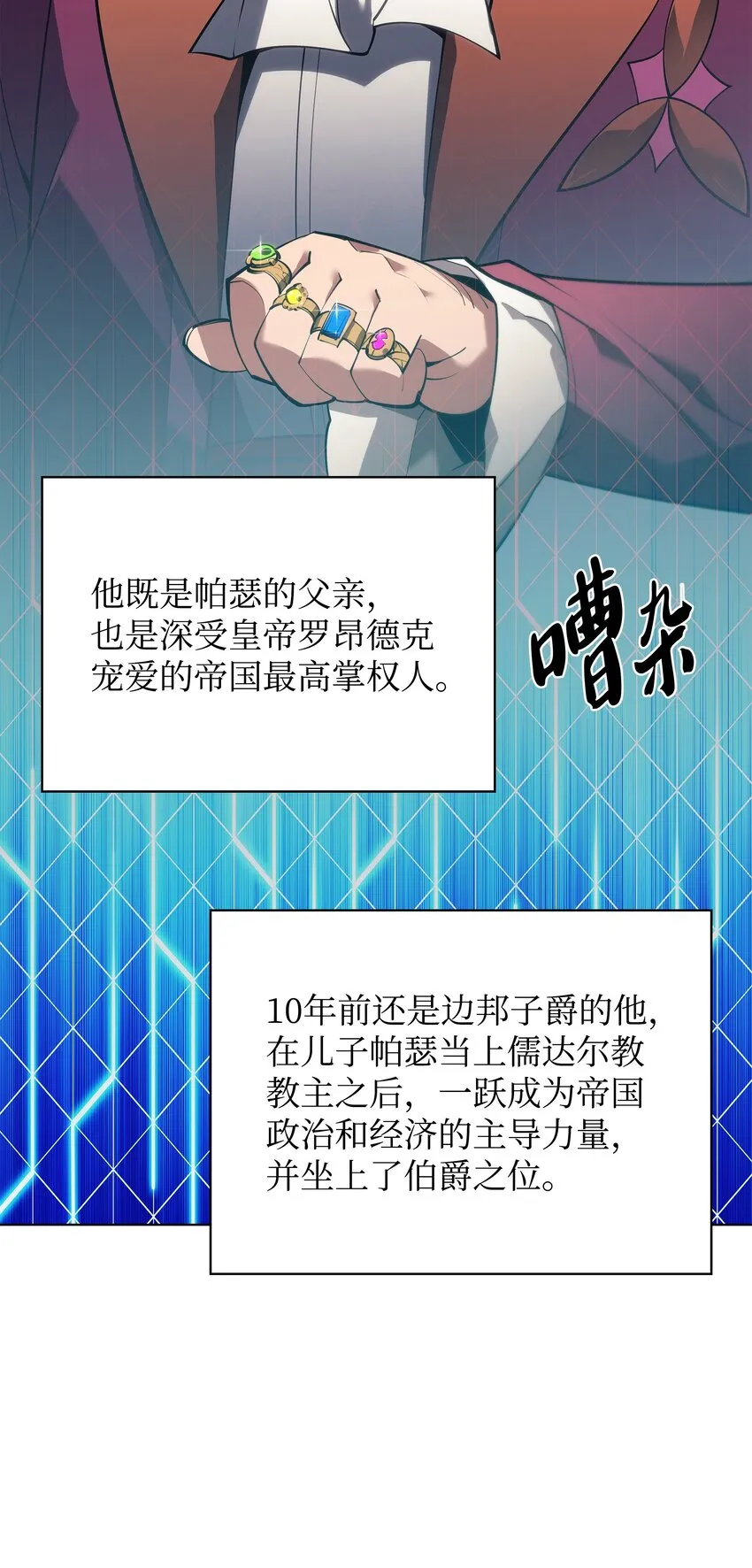 146 渣滓中的极品 第14页