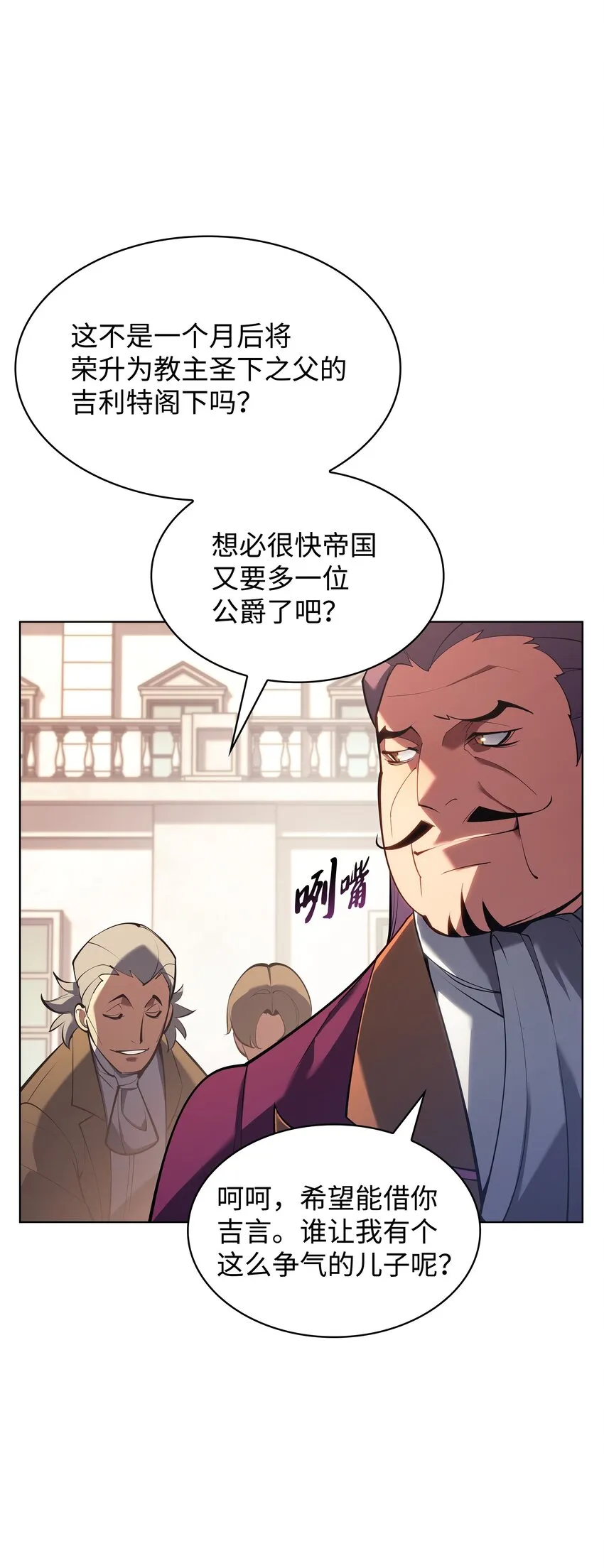 146 渣滓中的极品 第15页