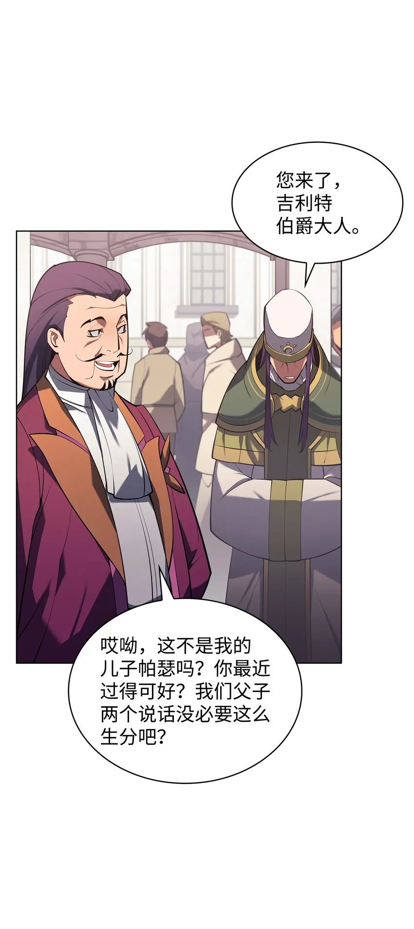 146 渣滓中的极品 第16页
