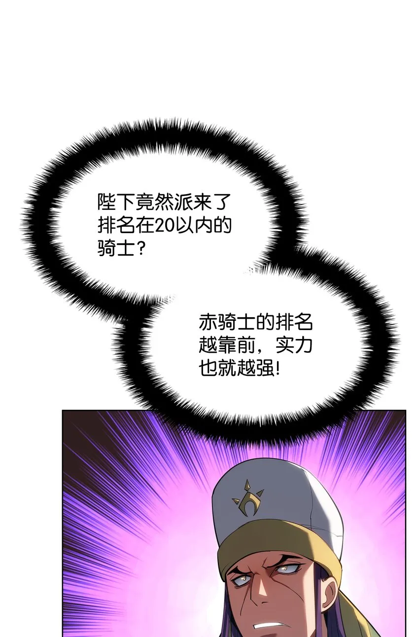 146 渣滓中的极品 第18页