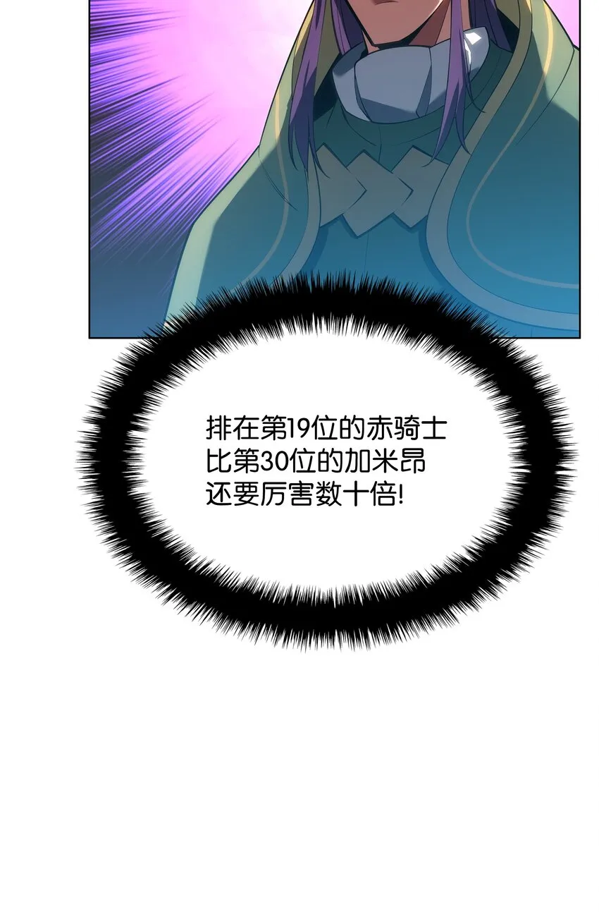 146 渣滓中的极品 第19页