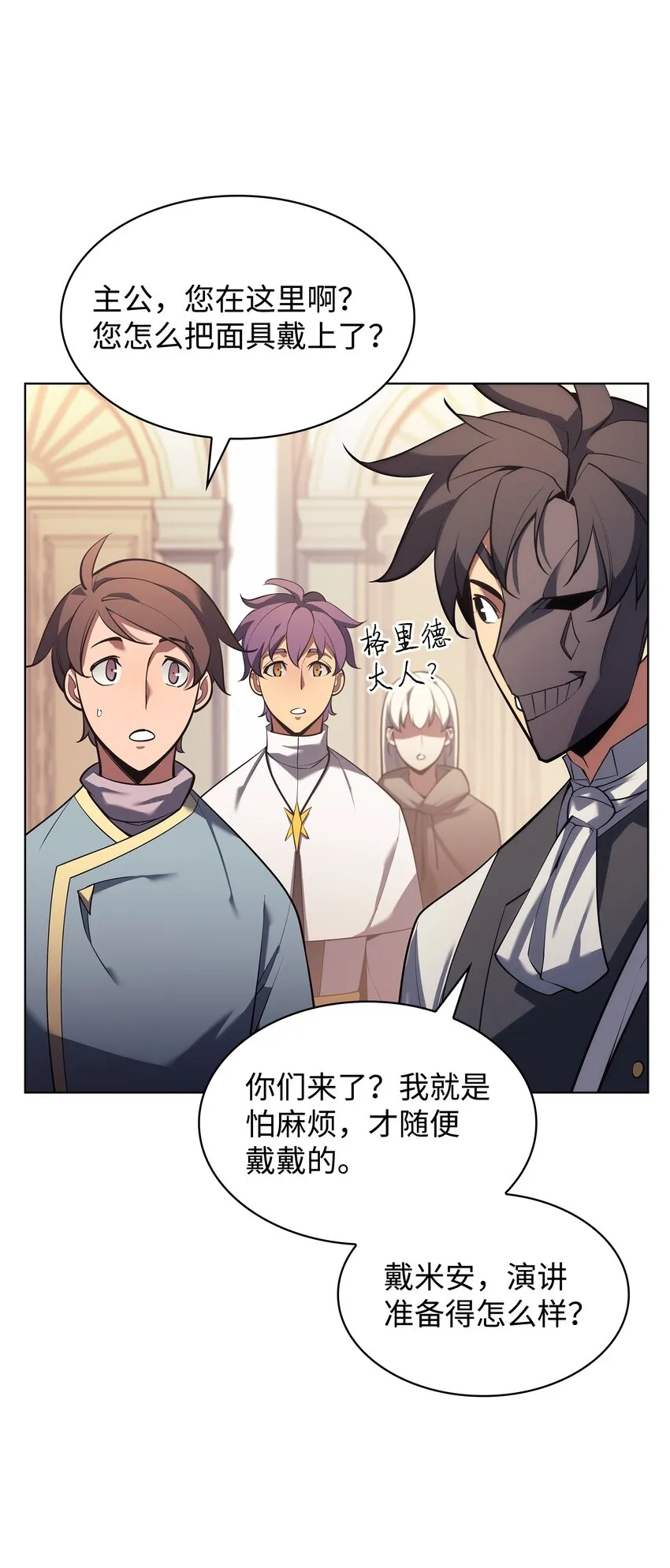 146 渣滓中的极品 第26页