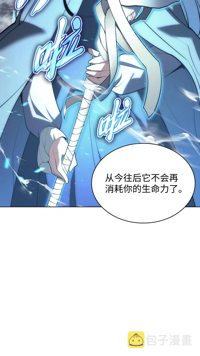 146 渣滓中的极品 第29页