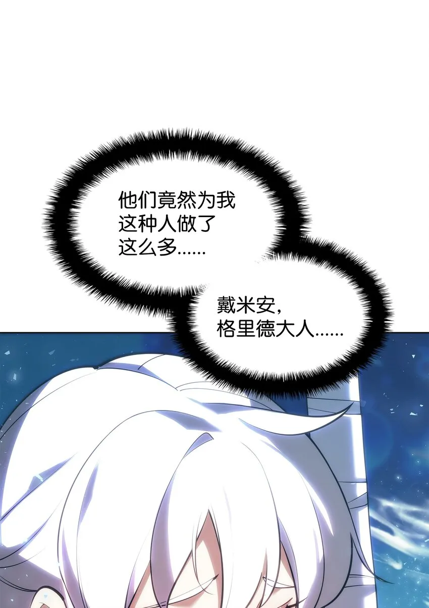 146 渣滓中的极品 第31页