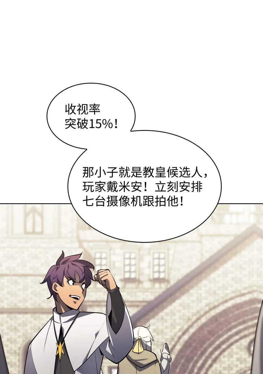 146 渣滓中的极品 第38页