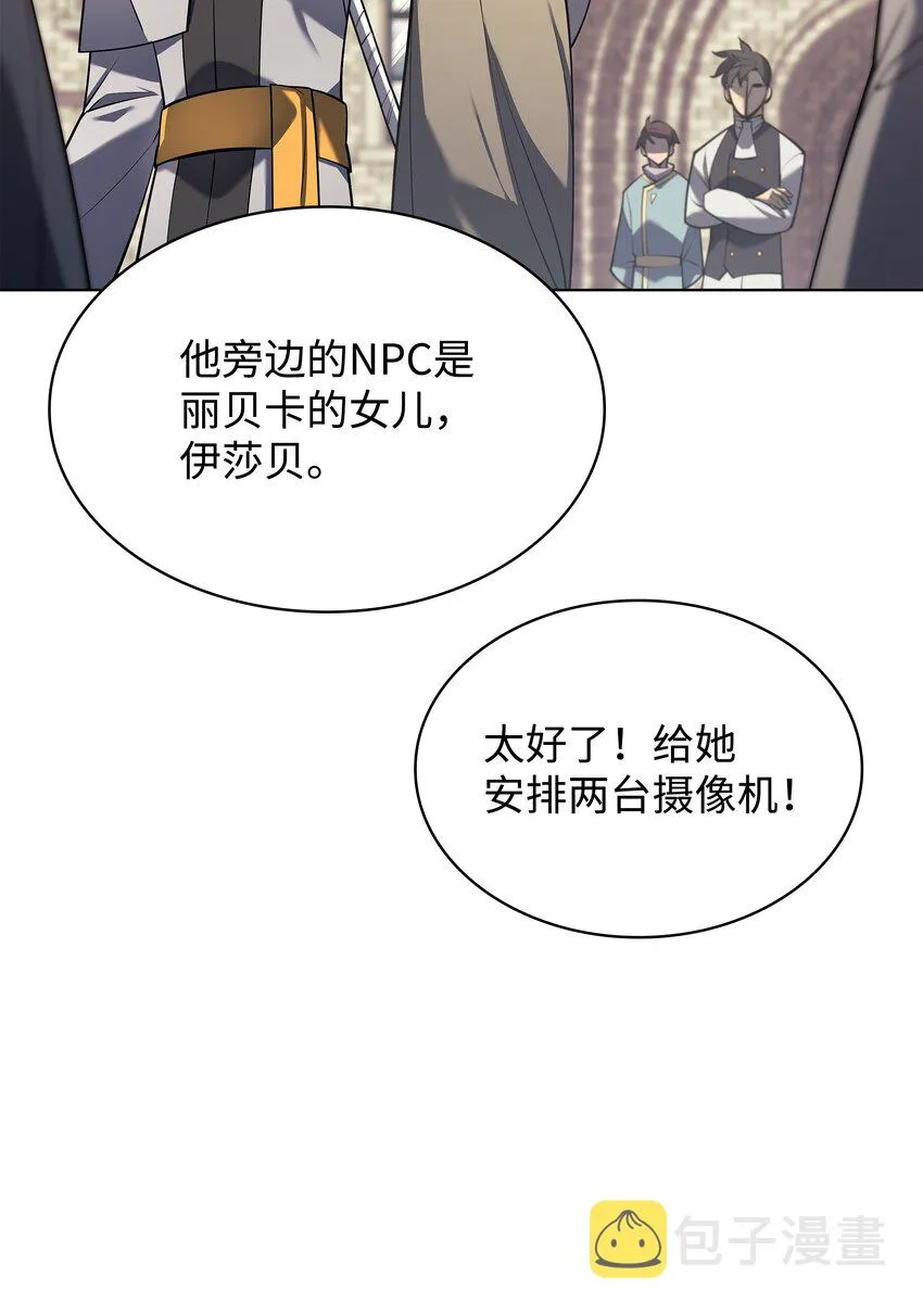 146 渣滓中的极品 第39页