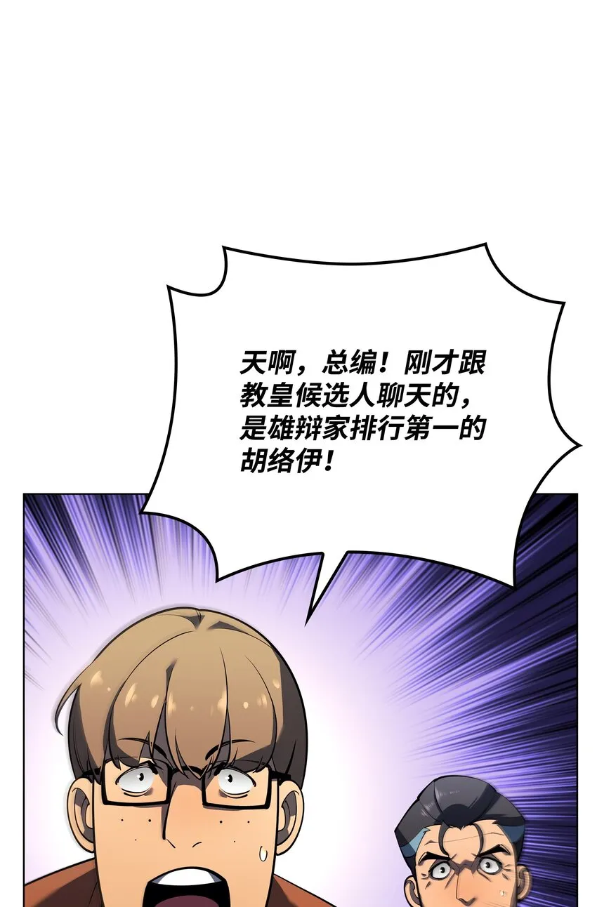 146 渣滓中的极品 第40页