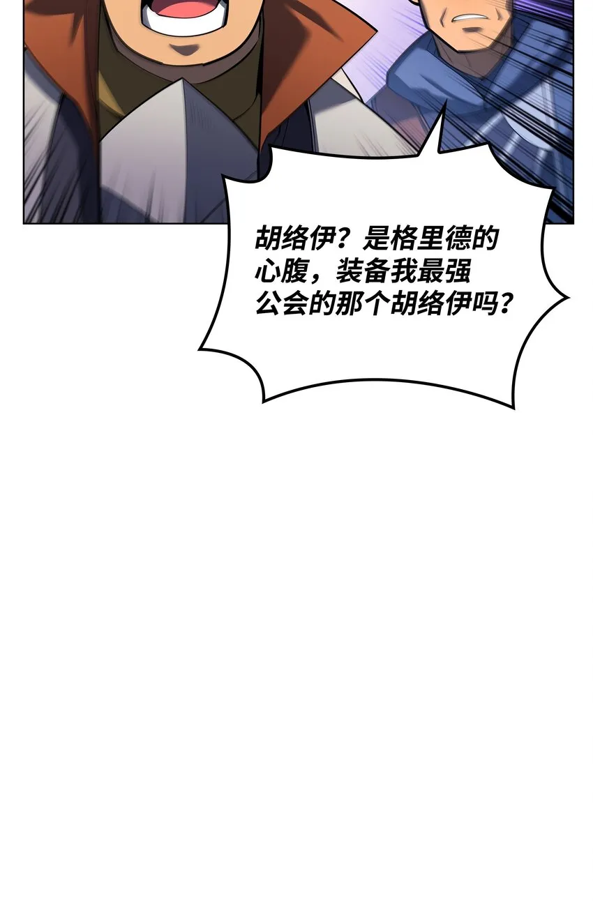 146 渣滓中的极品 第41页