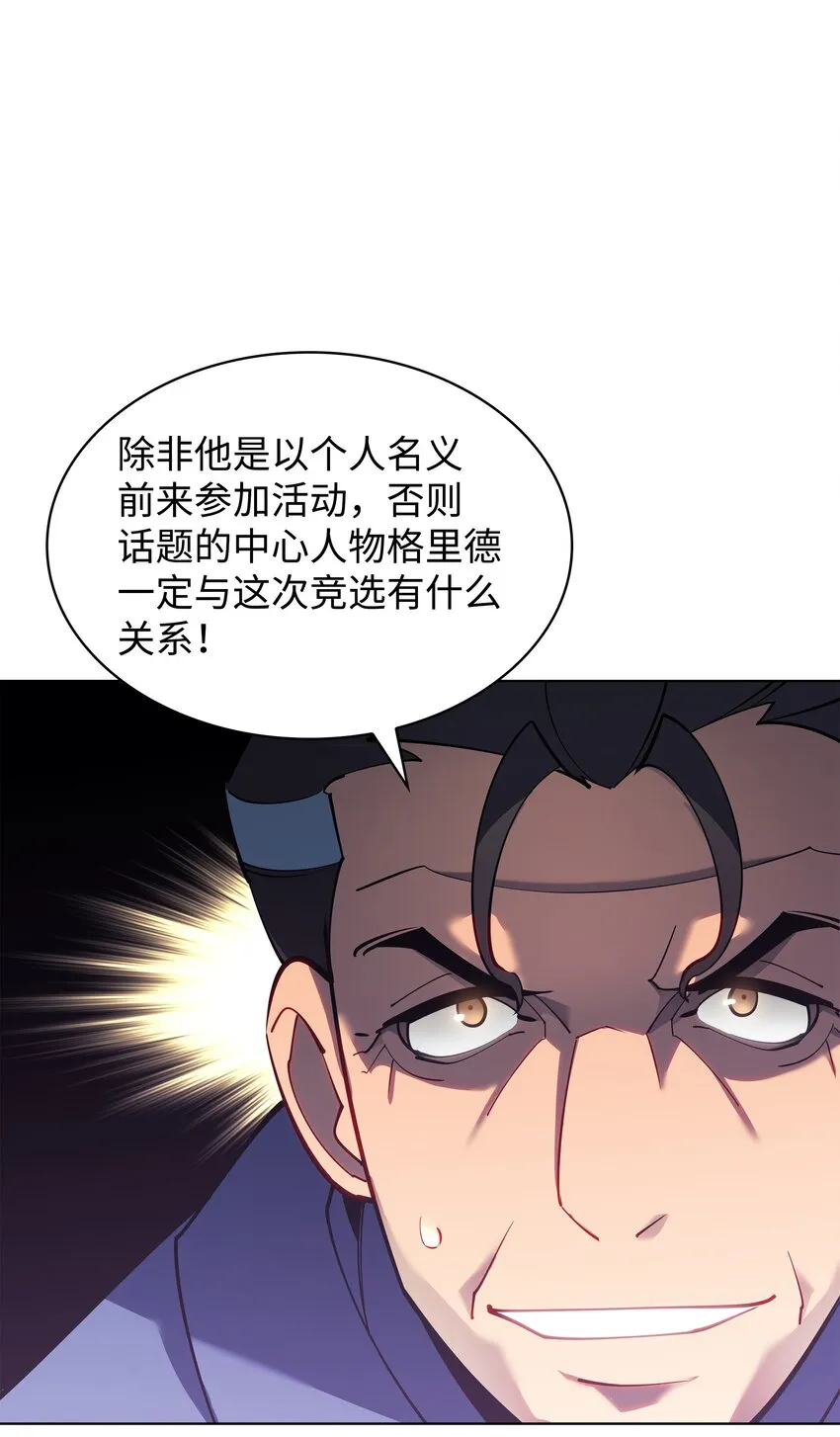 146 渣滓中的极品 第42页