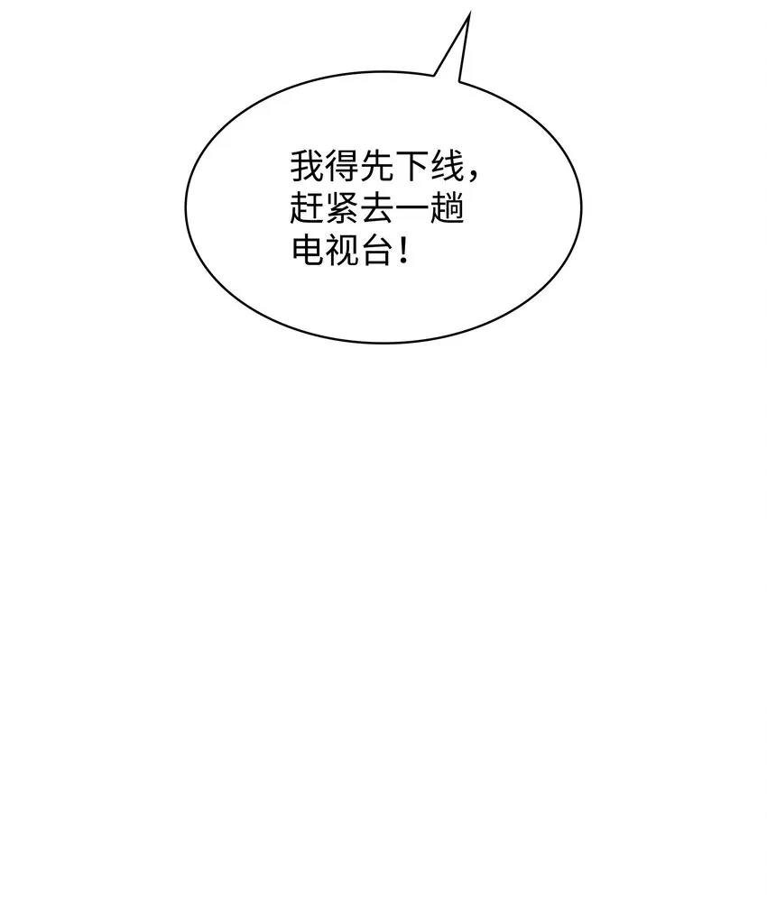 146 渣滓中的极品 第43页