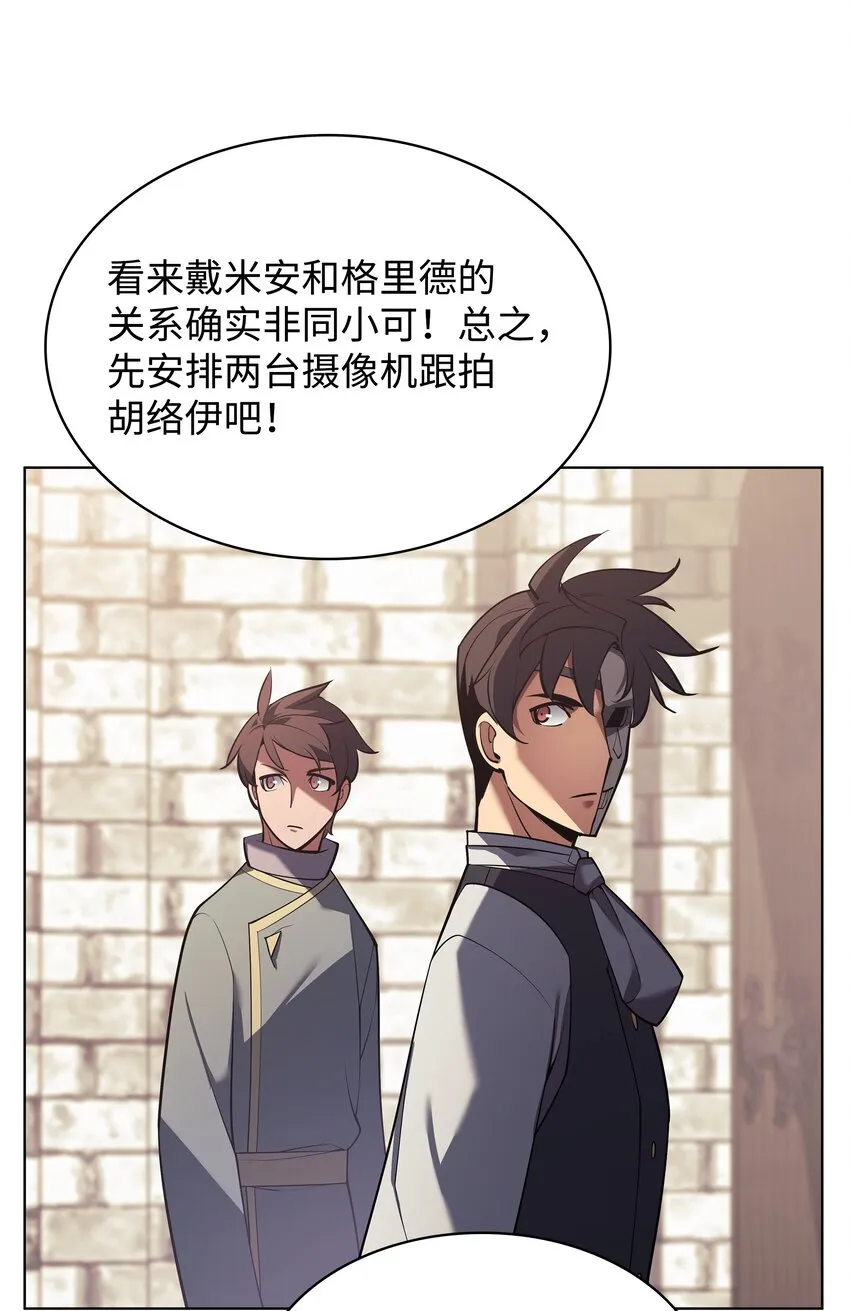 146 渣滓中的极品 第44页