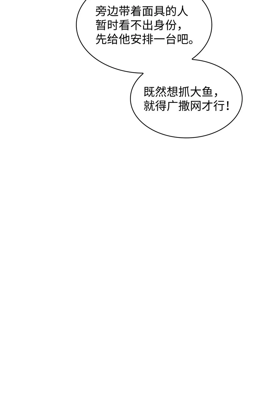 146 渣滓中的极品 第45页