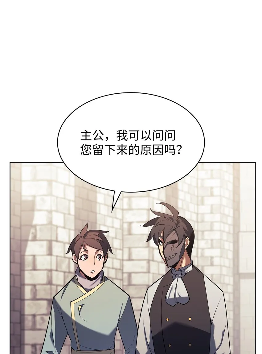 146 渣滓中的极品 第47页