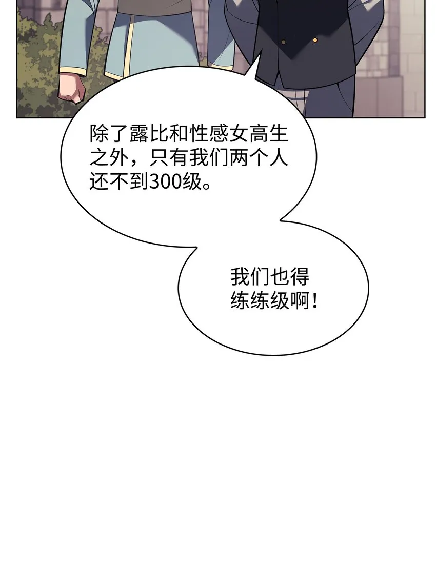 146 渣滓中的极品 第48页