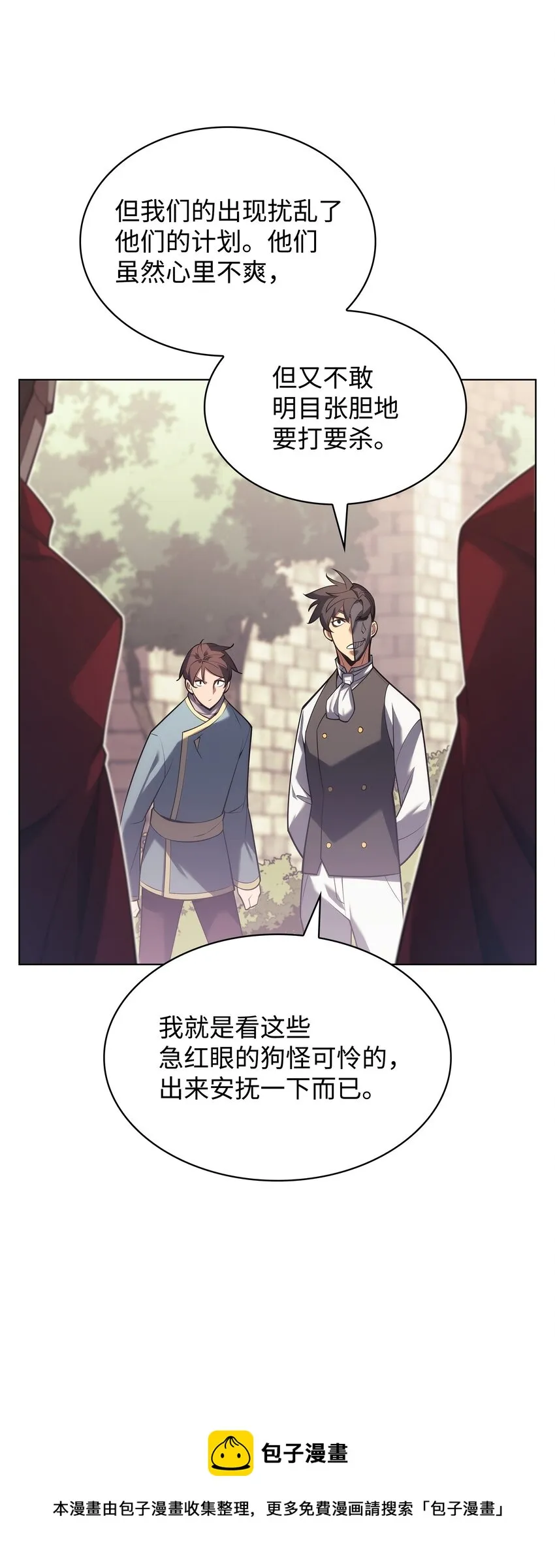 146 渣滓中的极品 第50页