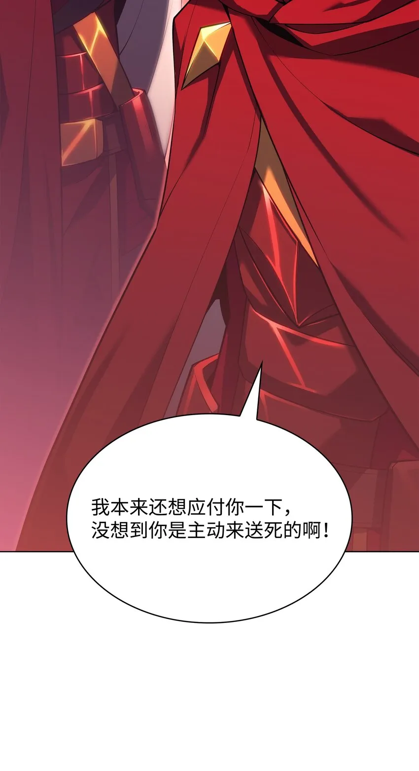 146 渣滓中的极品 第52页
