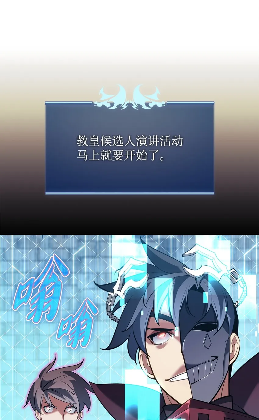 146 渣滓中的极品 第53页