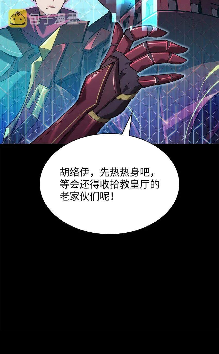 146 渣滓中的极品 第54页