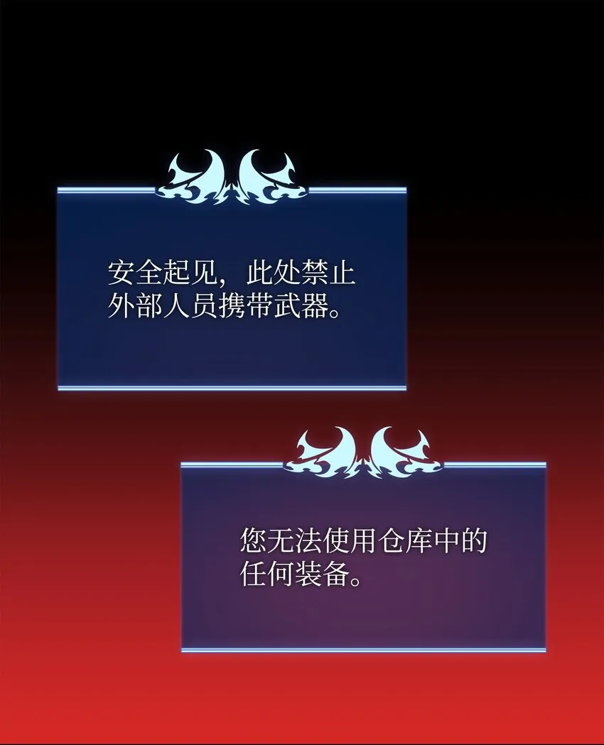 146 渣滓中的极品 第55页