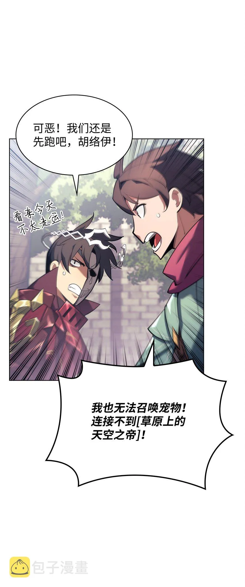 146 渣滓中的极品 第57页