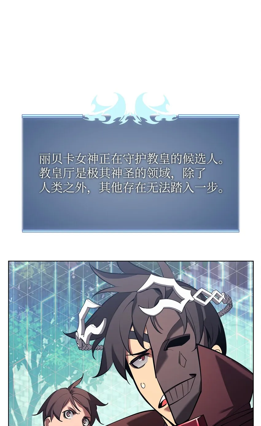 146 渣滓中的极品 第58页