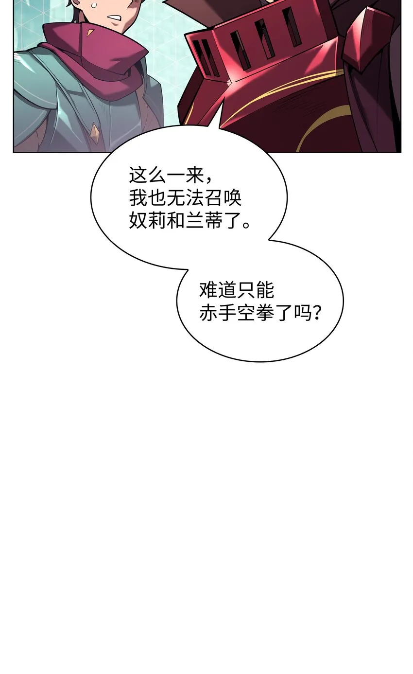 146 渣滓中的极品 第59页