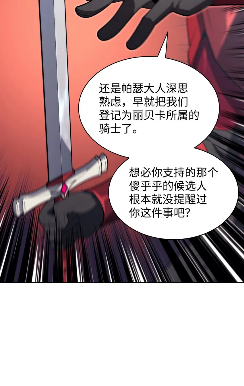 146 渣滓中的极品 第61页