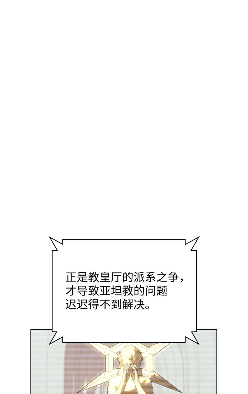 146 渣滓中的极品 第64页