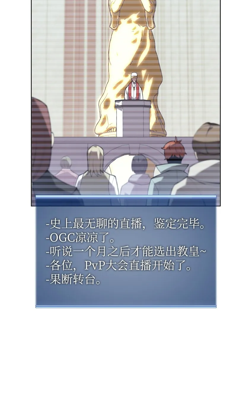146 渣滓中的极品 第65页