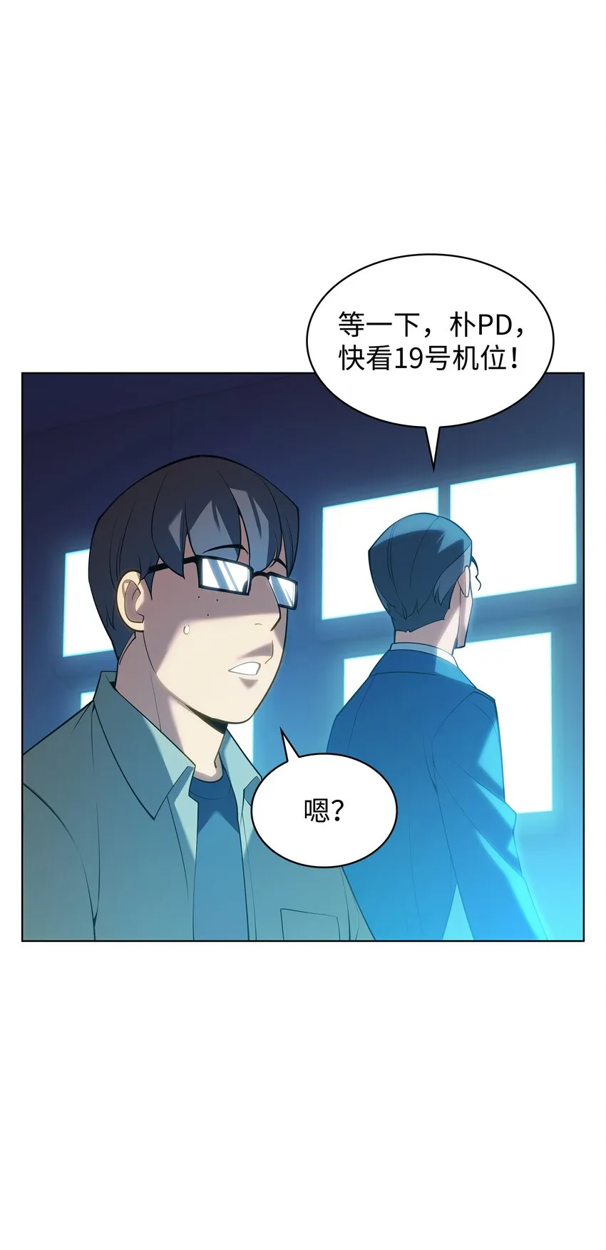 146 渣滓中的极品 第67页