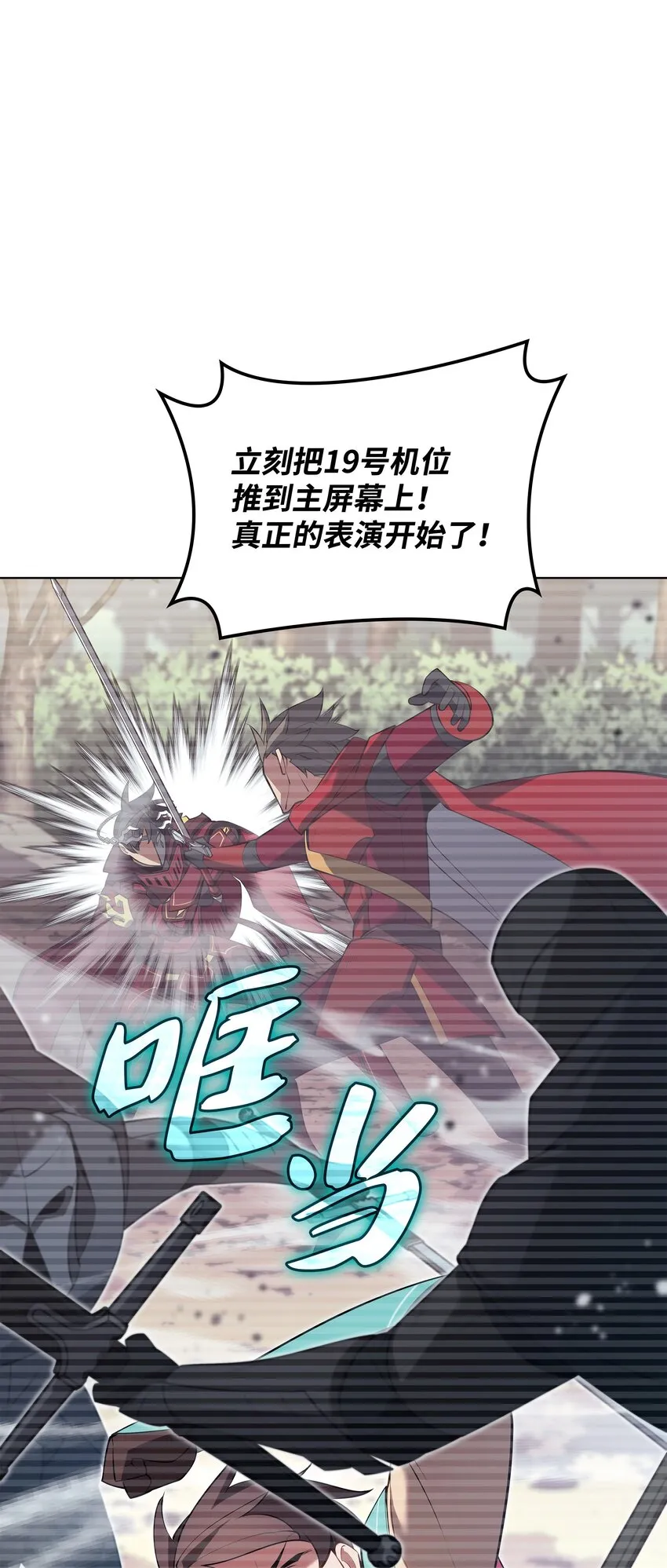 146 渣滓中的极品 第68页