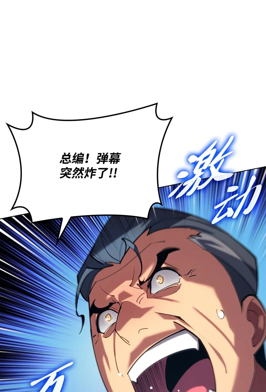 146 渣滓中的极品 第75页