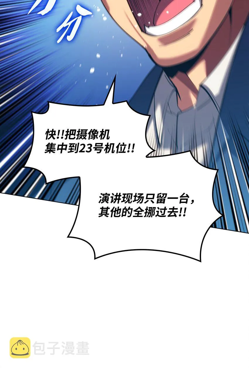 146 渣滓中的极品 第76页