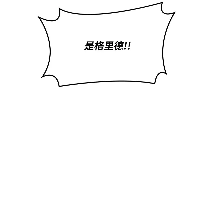 146 渣滓中的极品 第79页