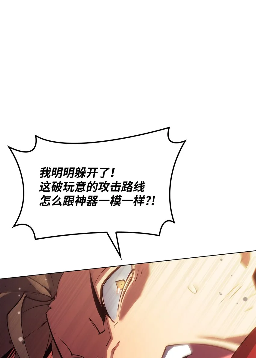 146 渣滓中的极品 第83页