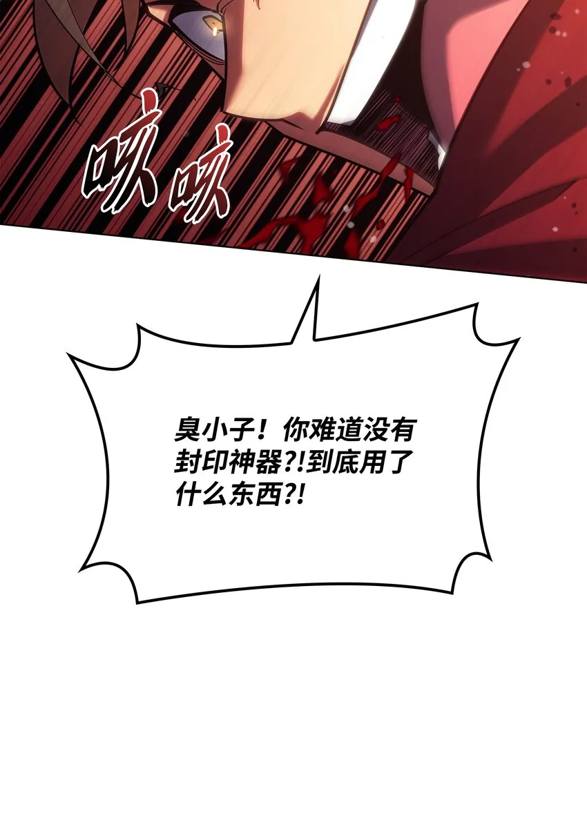 146 渣滓中的极品 第84页