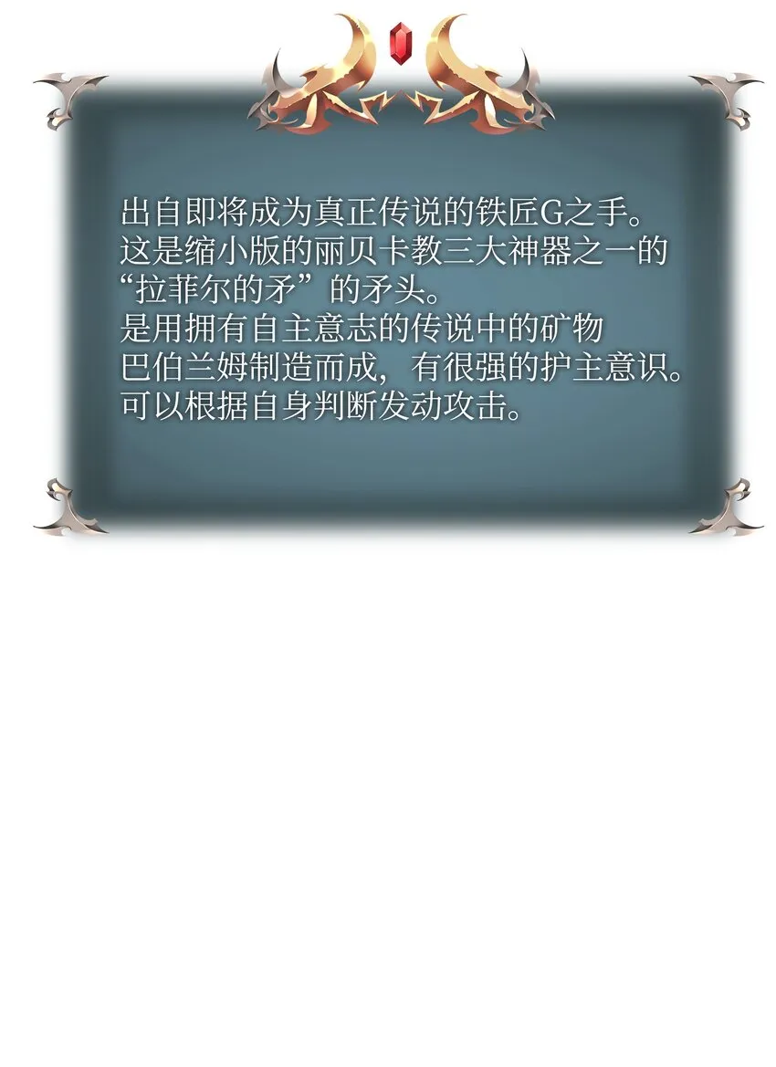 146 渣滓中的极品 第87页