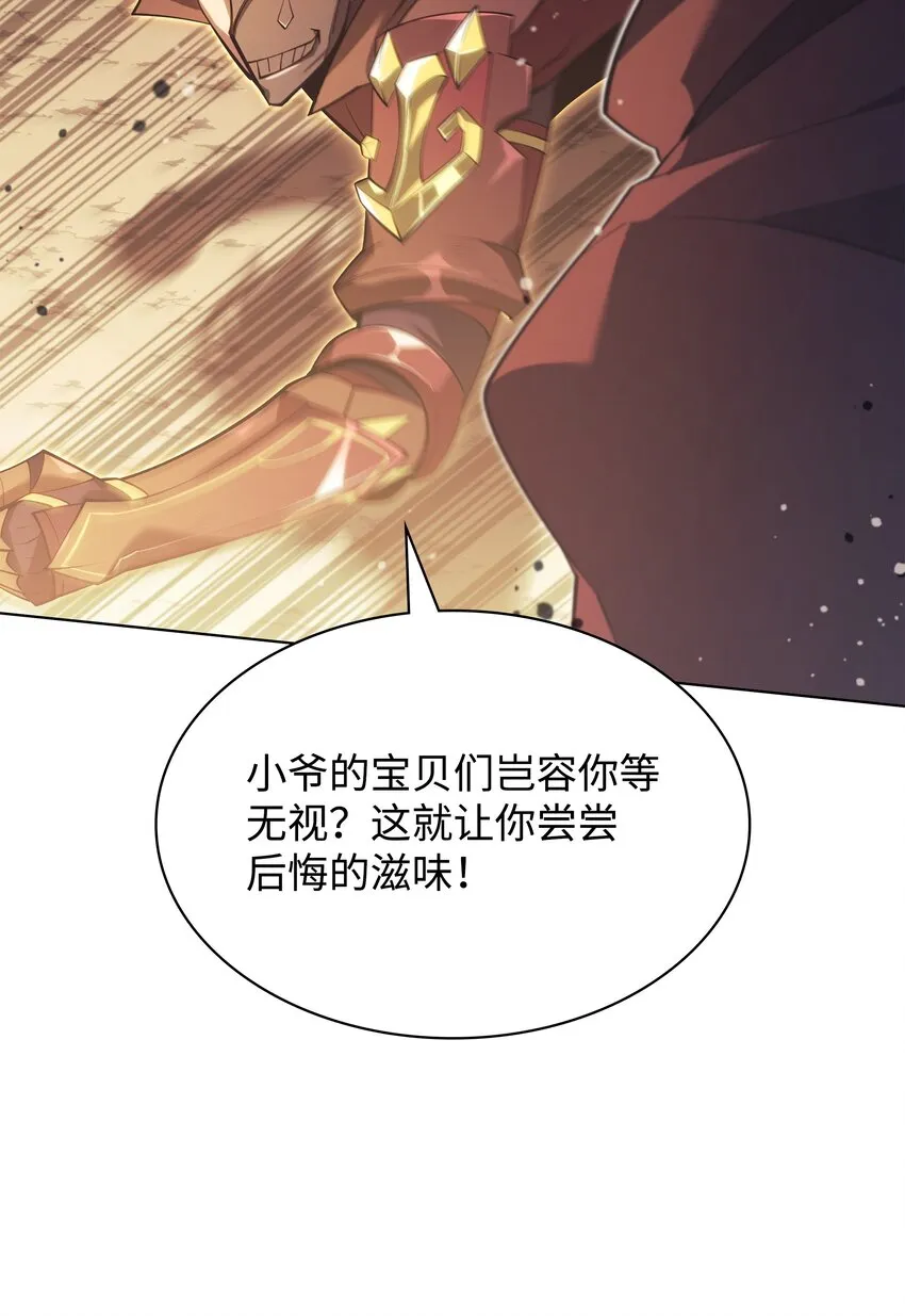 146 渣滓中的极品 第89页