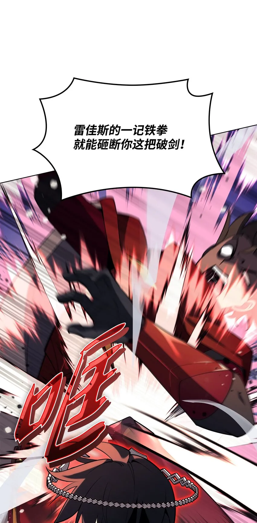 146 渣滓中的极品 第91页
