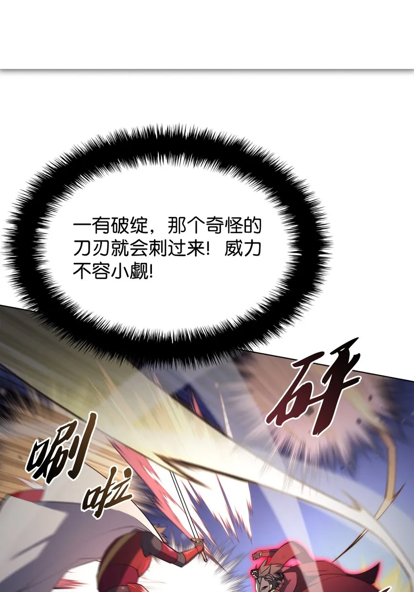 146 渣滓中的极品 第93页
